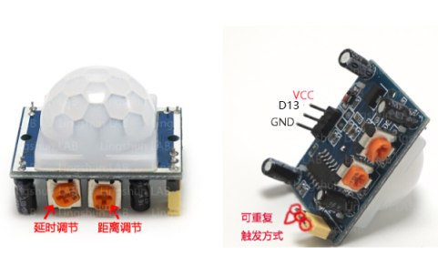 HC-SR501正反面：延时调节、距离调节电位器与触发方式跳线