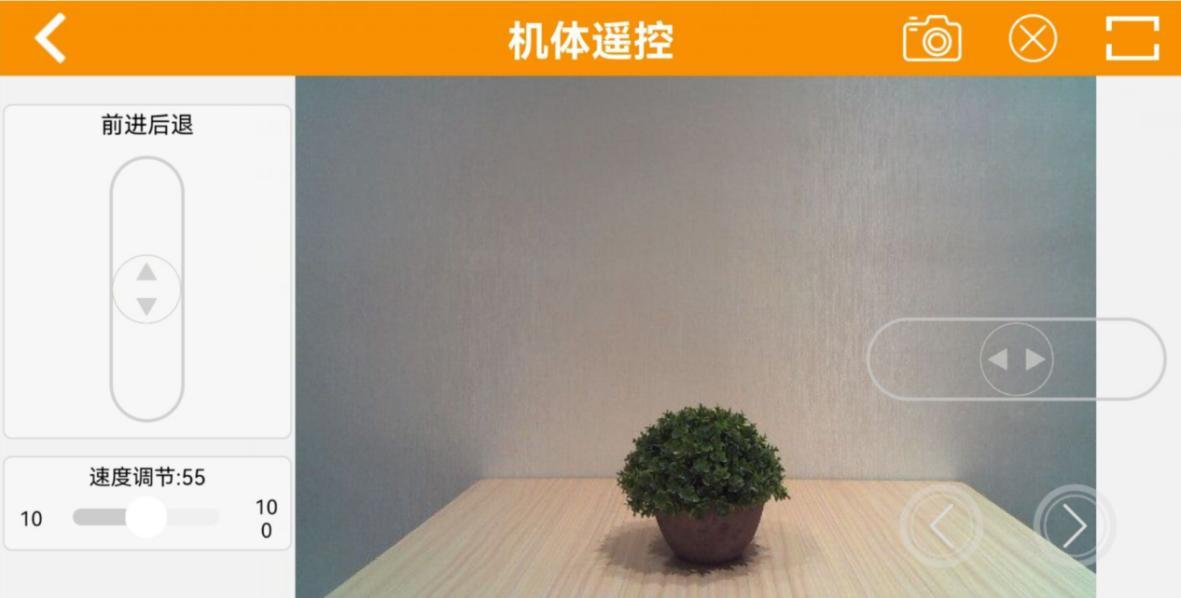 机体遥控界面