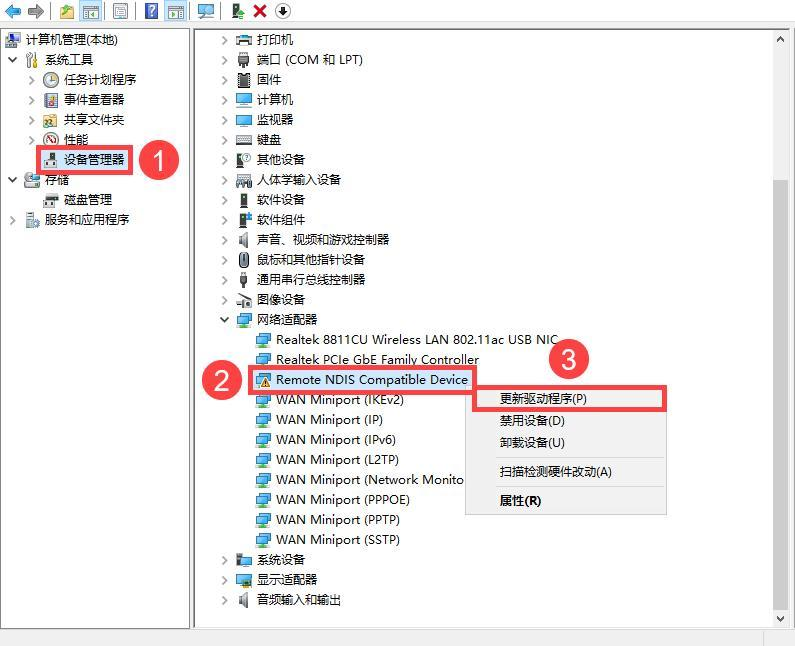 Windows 设备管理器中的 NDIS 驱动
