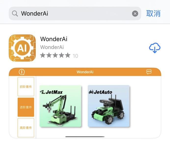 WonderAi 获取与安装界面